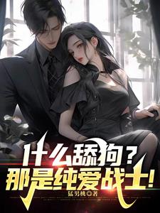开局离婚又如何,让我摸个腿先